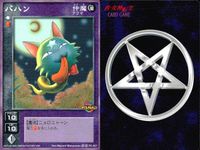 デビチル 真 女神転生 デビルチルドレン カードゲーム 女神転生 デビチル デビルチルドレン まとめ カード まとめ 仲魔カード(アクマ) バハン 3枚 FC-007 アトラス メディアファクトリー TCG サムネイル 4