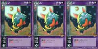 デビチル 真 女神転生 デビルチルドレン カードゲーム 女神転生 デビチル デビルチルドレン まとめ カード まとめ 仲魔カード(アクマ) バハン 3枚 FC-007 アトラス メディアファクトリー TCG サムネイル 1