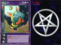 デビチル 真 女神転生 デビルチルドレン カードゲーム 女神転生 デビチル デビルチルドレン まとめ カード まとめ 仲魔カード(アクマ) バハン 3枚 FC-007 アトラス メディアファクトリー TCG サムネイル 2