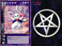 デビチル 真 女神転生 デビルチルドレン カードゲーム 女神転生 デビチル デビルチルドレン まとめ カード まとめ 仲魔 アクマ とけいウサギ ヒポグリフ 3枚 FC-006 FC-018 メディアファクトリー TCG サムネイル 2