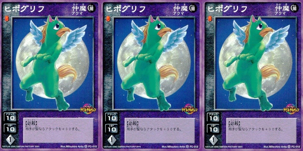 Shin Megami Tensei Devil Children 3 Cards FC-018 Shin Megami Tensei Japan 3 lot