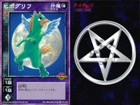 Shin Megami Tensei Devil Children 3 Cards FC-018 Shin Megami Tensei Japan 3 lot サムネイル 4