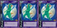 Shin Megami Tensei Devil Children 3 Cards FC-018 Shin Megami Tensei Japan 3 lot サムネイル 1