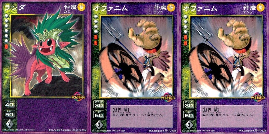デビチル 真 女神転生 デビルチルドレン カードゲーム 女神転生 デビチル デビルチルドレン まとめ カード まとめ 仲魔 カミ 仲魔 テンシ ウンダ オファニム 3枚 TC-015 TC-028 メディアファクトリー TCG