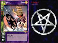デビチル 真 女神転生 デビルチルドレン カードゲーム 女神転生 デビチル デビルチルドレン まとめ カード まとめ 仲魔 カミ 仲魔 テンシ ウンダ オファニム 3枚 TC-015 TC-028 メディアファクトリー TCG サムネイル 3