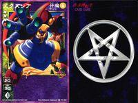 デビチル デビルチルドレン カードゲーム 女神転生 デビチル デビルチルドレン まとめ カード まとめ 仲魔 ボス 仲魔 テンシ インドラ エクスシア 3枚 SC-010 TC-028 メディアファクトリー TCG サムネイル 4