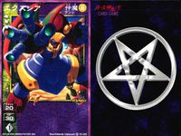 真 女神転生 CARD GAME 女神転生 デビチル デビルチルドレン まとめ カード まとめ 仲魔 テンシ エクズシア 3枚 TC-026 メディアファクトリー TCG サムネイル 3