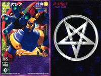 真 女神転生 CARD GAME 女神転生 デビチル デビルチルドレン まとめ カード まとめ 仲魔 テンシ エクズシア 3枚 TC-026 メディアファクトリー TCG サムネイル 4