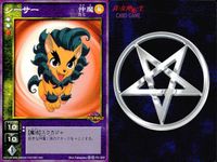 デビチル 真 女神転生 デビルチルドレン カードゲーム 女神転生 デビチル デビルチルドレン まとめ カード まとめ 仲魔(カミ) 聖 シーサー 3枚 FC-009 メディアファクトリー TCG サムネイル 4