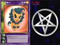 デビチル 真 女神転生 デビルチルドレン カードゲーム 女神転生 デビチル デビルチルドレン まとめ カード まとめ 仲魔(カミ) 聖 シーサー 3枚 FC-009 メディアファクトリー TCG サムネイル 3