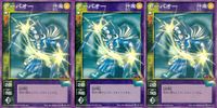 デビチル 真 女神転生 デビルチルドレン カードゲーム 女神転生 デビチル デビルチルドレン まとめ カード まとめ 仲魔(カミ) デーバオー 3枚 SC-013 メディアファクトリー TCG サムネイル 1