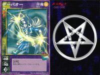 デビチル 真 女神転生 デビルチルドレン カードゲーム 女神転生 デビチル デビルチルドレン まとめ カード まとめ 仲魔(カミ) デーバオー 3枚 SC-013 メディアファクトリー TCG サムネイル 2