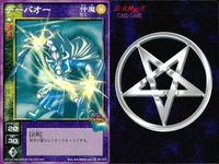 デビチル 真 女神転生 デビルチルドレン カードゲーム 女神転生 デビチル デビルチルドレン まとめ カード まとめ 仲魔(カミ) デーバオー 3枚 SC-013 メディアファクトリー TCG サムネイル 3
