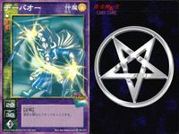 デビチル 真 女神転生 デビルチルドレン カードゲーム 女神転生 デビチル デビルチルドレン まとめ カード まとめ 仲魔 カミ デーバオー デーバ 3枚 SC-013 SC-012 メディアファクトリー TCG サムネイル 2