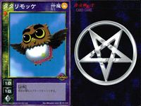 デビチル 真 女神転生 デビルチルドレン カードゲーム 女神転生 デビチル デビルチルドレン まとめ カード まとめ 仲魔 カミ デーバ タタリモッケ 3枚 SC-012 FC-024 メディアファクトリー TCG サムネイル 4
