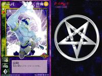 デビチル 真 女神転生 デビルチルドレン カードゲーム 女神転生 デビチル デビルチルドレン まとめ カード まとめ 仲魔 カミ デーバ タタリモッケ 3枚 SC-012 FC-024 メディアファクトリー TCG サムネイル 2