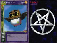 デビチル 真 女神転生 デビルチルドレン カードゲーム 女神転生 デビチル デビルチルドレン まとめ カード まとめ 仲魔 カミ タタリモッケ 3枚 FC-024 メディアファクトリー TCG サムネイル 2