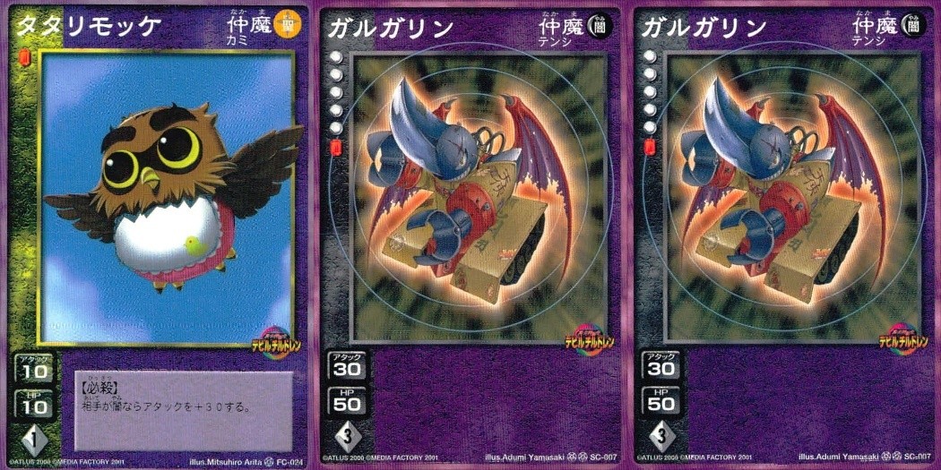 Shin Megami Tensei Devil Children 3 Cards Lot Shin Megami Tensei Japan 3 lot