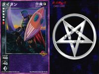 デビチル 真 女神転生 デビルチルドレン カードゲーム 女神転生 デビチル デビルチルドレン まとめ カード まとめ 仲魔 アクマ 闇 タイタン 3枚 TC-024 メディアファクトリー TCG サムネイル 4