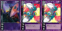 デビチル 真 女神転生 デビルチルドレン カードゲーム 女神転生 デビチル デビルチルドレン まとめ カード まとめ 仲魔 アクマ 闇 タイタン スチュパリデス 3枚 TC-024 SC-008 メディアファクトリー TCG サムネイル 1