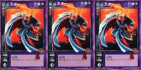 デビチル 真 女神転生 デビルチルドレン カードゲーム 女神転生 デビチル デビルチルドレン まとめ カード まとめ 仲魔 アクマ 闇 シュラオー 3枚 SC-016 メディアファクトリー TCG サムネイル 1