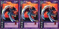 デビチル 真 女神転生 デビルチルドレン カードゲーム 女神転生 デビチル デビルチルドレン まとめ カード まとめ 仲魔 アクマ 闇 シュラオー 3枚 SC-016 メディアファクトリー TCG サムネイル 1
