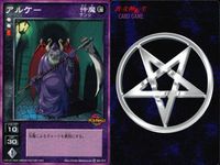 デビチル 真 女神転生 デビルチルドレン カードゲーム 女神転生 デビチル デビルチルドレン まとめ カード まとめ 仲魔 闇 アクマ 仲魔 闇 テンシ シュラオー アルケー 3枚 SC-016 SC-011 メディアファクトリー サムネイル 4