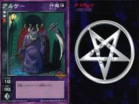 デビチル 真 女神転生 デビルチルドレン カードゲーム 女神転生 デビチル デビルチルドレン まとめ カード まとめ 仲魔 テンシ 闇 アルケー グリゴリ 3枚 SC-011 TC-020 メディアファクトリー TCG サムネイル 3
