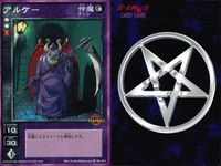 デビチル 真 女神転生 デビルチルドレン カードゲーム 女神転生 デビチル デビルチルドレン まとめ カード まとめ 仲魔 テンシ 闇 アルケー グリゴリ 3枚 SC-011 TC-020 メディアファクトリー TCG サムネイル 2