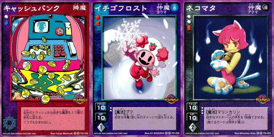 デビチル 真 女神転生 デビルチルドレン カードゲーム 女神転生 デビチル デビルチルドレン まとめ カード まとめ 降魔 仲魔 ヨウマ 水 仲魔 アクマ 闇 キャッシュバンク イチゴフロスト ネコマタ 3枚 FD-103 TCG