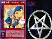 デビチル 真 女神転生 デビルチルドレン カードゲーム 女神転生 デビチル デビルチルドレン まとめ カード まとめ 魔装 降魔 シュラの剣 俺達仲魔じゃないか 3枚 FD-146 FD-124 メディアファクトリー TCG サムネイル 4