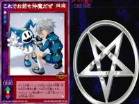 デビチル 真 女神転生 デビルチルドレン カードゲーム 女神転生 デビチル デビルチルドレン まとめ カード まとめ 降魔 これでお前も仲魔だぜ アヤシイ館 マリンカリン 3枚 FD-123 FD-121 FD-115 TCG サムネイル 2
