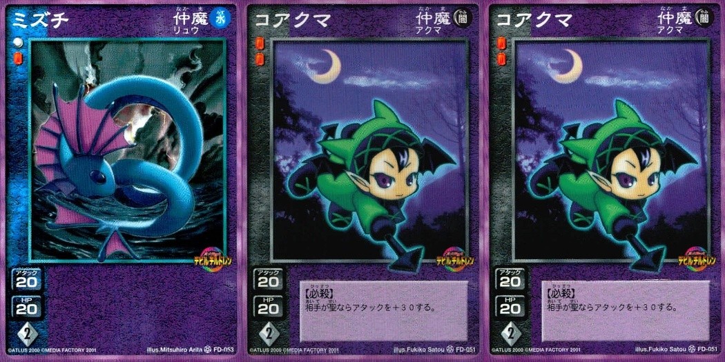 Shin Megami Tensei Devil Children 3 Cards Lot Shin Megami Tensei Japan 3 lot
