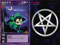 Shin Megami Tensei Devil Children 3 Cards Lot Shin Megami Tensei Japan 3 lot サムネイル 4