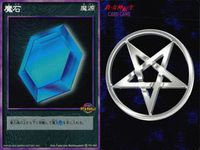 デビチル 真 女神転生 デビルチルドレン カードゲーム 女神転生 デビチル デビルチルドレン まとめ カード まとめ 魔源 魔石 3枚 FD-163 メディアファクトリー TCG サムネイル 3