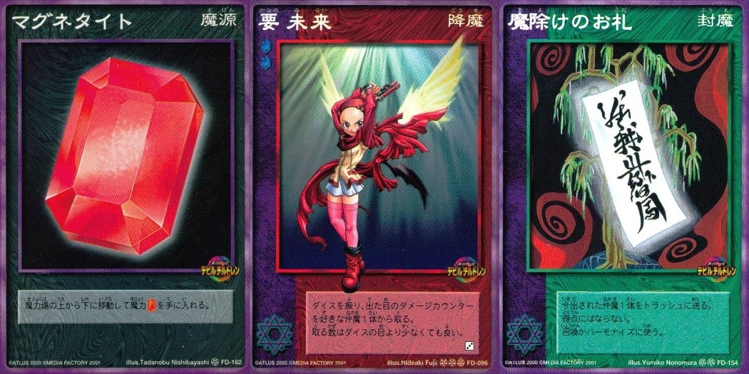 デビチル 真 女神転生 デビルチルドレン カードゲーム 女神転生 デビチル デビルチルドレン まとめ カード まとめ 魔源 降魔 封魔 マグネタイト 要未来 魔除けのお札 3枚 FD-162 FD-095 FD-154 TCG