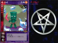 デビチル 真 女神転生 デビルチルドレン カードゲーム 女神転生 デビチル デビルチルドレン まとめ カード まとめ 仲魔(レイ) 仲魔(オニ) 魔装 モコイ ミイラ ゲンブの甲羅 3枚 FD-030 FD-028 FD-149 サムネイル 2