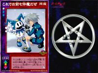 デビチル 真 女神転生 デビルチルドレン カードゲーム 女神転生 デビチル デビルチルドレン まとめ カード まとめ 降魔 交渉 降魔 合体 これでお前も仲魔だぜ アヤシイ研究所 3枚 FD-123 FD-122 TCG サムネイル 3