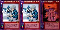 デビチル 真 女神転生 デビルチルドレン カードゲーム 女神転生 デビチル デビルチルドレン まとめ カード まとめ 降魔 交渉 降魔 合体 これでお前も仲魔だぜ アヤシイ研究所 3枚 FD-123 FD-122 TCG サムネイル 1