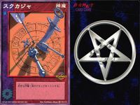 デビチル 真 女神転生 デビルチルドレン カードゲーム 女神転生 デビチル デビルチルドレン まとめ カード まとめ 降魔 仲魔 ミュート 風 スクカジャ アガシオン 3枚 FD-111 FD-076 メディアファクトリー TCG サムネイル 2