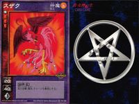 デビチル 真 女神転生 デビルチルドレン カードゲーム 女神転生 デビチル デビルチルドレン まとめ カード まとめ 仲魔(ミュート) 仲魔(テンシ) 仲魔(カミ) スナッピー ヴァーチャー スザク 3枚 FD-074 TCG サムネイル 4