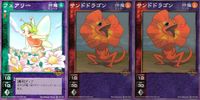 デビチル 真 女神転生 デビルチルドレン カードゲーム 女神転生 デビチル デビルチルドレン まとめ カード まとめ 仲魔(風 ミュート) 仲魔(熱 リュウ) フェアリー サンドドラゴン 3枚 FD-057 FD-049 TCG サムネイル 1