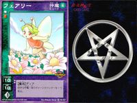 デビチル 真 女神転生 デビルチルドレン カードゲーム 女神転生 デビチル デビルチルドレン まとめ カード まとめ 仲魔(風 ミュート) 仲魔(熱 リュウ) フェアリー サンドドラゴン 3枚 FD-057 FD-049 TCG サムネイル 2