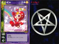 デビチル 真 女神転生 デビルチルドレン カードゲーム 女神転生 デビチル デビルチルドレン まとめ カード まとめ 仲魔 カミ 仲魔 リュウ エンゼル マカラ 3枚 FD-044 FD-042 メディアファクトリー TCG サムネイル 2