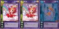 デビチル 真 女神転生 デビルチルドレン カードゲーム 女神転生 デビチル デビルチルドレン まとめ カード まとめ 仲魔 カミ 仲魔 リュウ エンゼル マカラ 3枚 FD-044 FD-042 メディアファクトリー TCG サムネイル 1