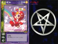 デビチル 真 女神転生 デビルチルドレン カードゲーム 女神転生 デビチル デビルチルドレン まとめ カード まとめ 仲魔 カミ 仲魔 リュウ エンゼル マカラ 3枚 FD-044 FD-042 メディアファクトリー TCG サムネイル 3