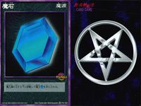 Shin Megami Tensei Devil Children 3 Cards Maki Shin Megami Tensei Japan 3 lot サムネイル 4