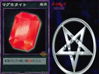 デビチル 真 女神転生 デビルチルドレン カードゲーム 女神転生 デビチル デビルチルドレン まとめ カード まとめ 魔源 マグネタイト 3枚 FD-162 メディアファクトリー TCG サムネイル 3