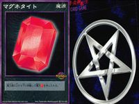 デビチル 真 女神転生 デビルチルドレン カードゲーム 女神転生 デビチル デビルチルドレン まとめ カード まとめ 魔源 マグネタイト 3枚 FD-162 アトラス メディアファクトリー TCG サムネイル 3