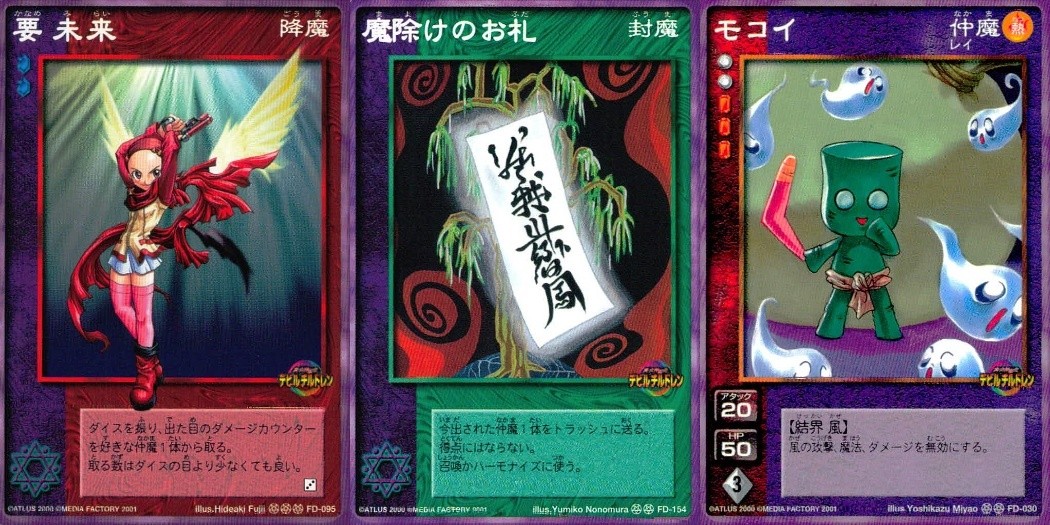 デビチル 真 女神転生 デビルチルドレン カードゲーム 女神転生 デビチル デビルチルドレン まとめ カード まとめ 降魔 封魔 仲魔 要未来 魔除けのお札 モコイ 3枚 FD-095 FD-154 FD-030 TCG